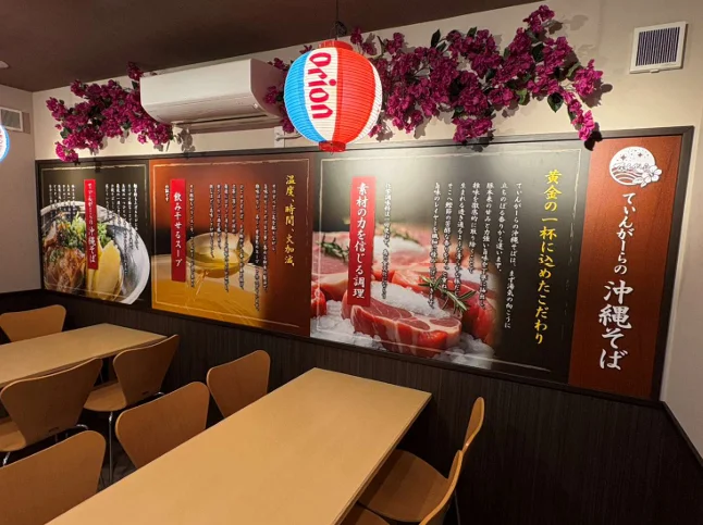 オリオンビールの提灯と店内パネルが並ぶてぃんがーらの座席エリア